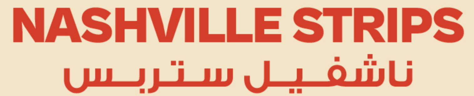 ناشفيل ستربس — NASHVILLE STRIPS